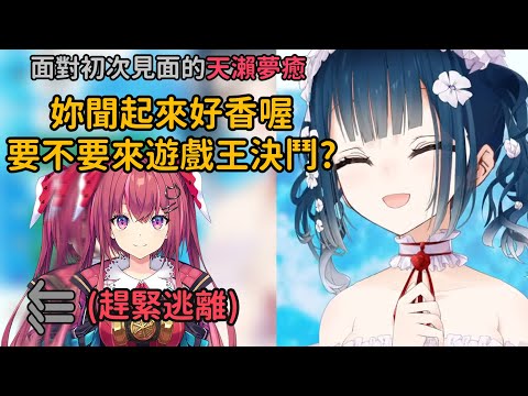 【山神カルタ/天ヶ瀬むゆ】山神認證香香的好女人夢癒【Vtuber剪輯】