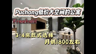 Anya Residence Puchong