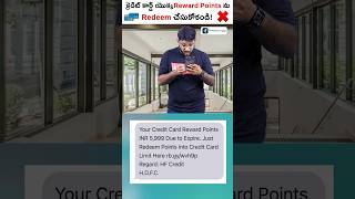 Don’t Redeem Your Credit Card Reward Points 💳⚠️❌ #shorts #creditcard #creditcardrewards #telugu
