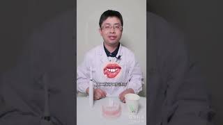 给大家分享一个口腔护理常识：盐水漱口！点赞转发让更多人获益！#医生 #口腔科普 #健康 #漱口