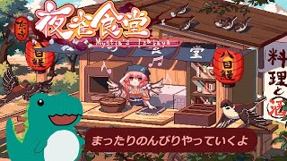 【東方夜雀食堂】紅魔館で特別なことがあるらしい【まだ失踪はしない】＃20