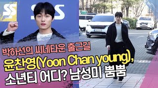 윤찬영(Yoon Chan young), 소년티 어디? 남성미 뿜뿜