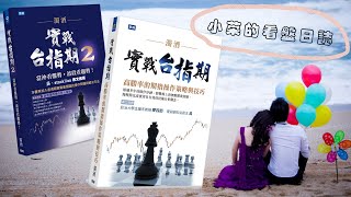 2025-07-11 小菜脫殼秀~雅呼~