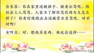 被人责骂怎样快速调节心情