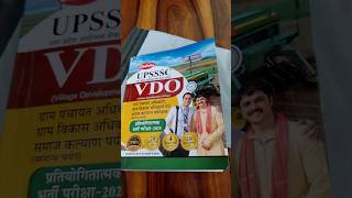 UPSSSC VDO Study guide 2025 #upssscvdo #upssscvdobook #upssscvdoexam2025 #upssscnews