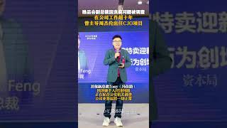 唯品会副总裁因贪腐问题被调查，在公司工作超十年，曾主导周杰伦出任CJO项目#唯品会副总裁因贪腐问题被调查