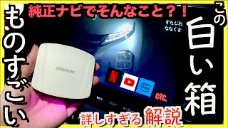 〓唯一無二〓ハイスペックで機能豊富なAIBOX【JESIMAIK CPC200-Tbox UHD】有線AndroidAuto対応車にも使える！USBポートも使える！