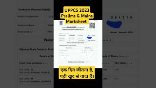 My Marksheet Pre & Mains of UPPCS 2023 #uppcs2024 #uppcs #exam #upsc #ias #motivation #examalert