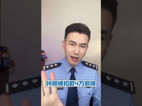接電話，怎麼被騙4萬多？