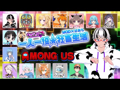 7月14日(日)MOD×近あも 一人一役社畜生活