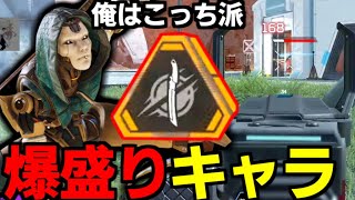 久しぶりの アッシュ で爆盛り!レベル２パークでウルト２個ありがとう【 Apex Legends  / TIE_J0hn 】