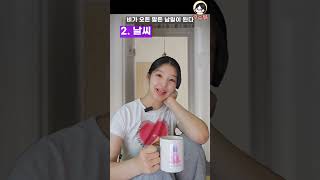 항공사 지상직 퇴사 전 👉 후 달라진 점  #지상직 #공감 #항공사