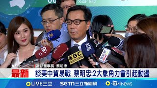 匯損重擊富邦金5月虧58億 蔡明忠最新回應 富比世富豪排名 蔡明忠.蔡明興重返台灣首富│記者 林嘉倩 陳識雄│台灣要聞20250611│三立iNEWS