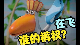 刮大風不要出來玩哦《呆話西遊》 #搞笑動畫 #呆話西遊 #呆话西游