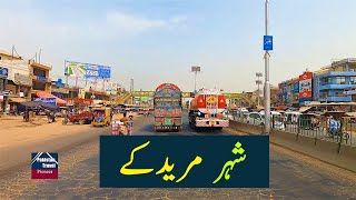 Muridke City in 2021 | Sheikhupura Pakistan | مرید کے