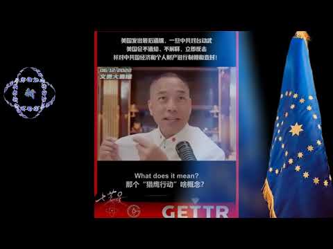 美国发出最后通牒，一旦中共对台动武，美国会不通知、不解释，立即反击。 #消灭中共 #以美灭共