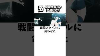 【ゼンゼロ】特務捜査班の装備の紹介 パート1 #ゼンゼロ #shorts #青衣 #朱鳶