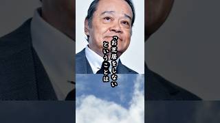 「憧れて俳優になった…」西田敏行が鈴木浩介に贈ったアドバイスが深すぎる#西田敏行 #鈴木浩介