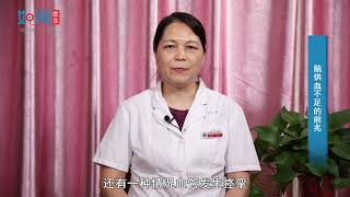【神经内科】脑供血不足的前兆