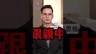 大罷免失敗=親中政黨勝利..外媒變標題黨他們要負責!