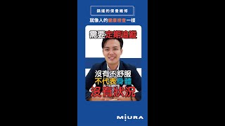 鍋爐的保養維修｜台灣三浦工業 #shorts