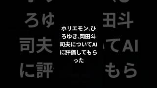 ネット著名人の後出し文化についてまとめてみました #雑学 #プロスペクト理論 #怖い話 #論理国語 #歴史