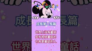 成長自我肯定第二篇#美麗#過程#享受最單純的樂趣#童年的回憶#純粹#雪白#新生命