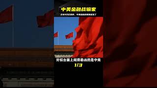 日本9萬億救市，中美金融戰輸家誕生，耶倫要求中方克制后果嚴重