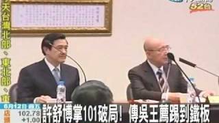許舒博掌101破局！誰推薦成羅生門