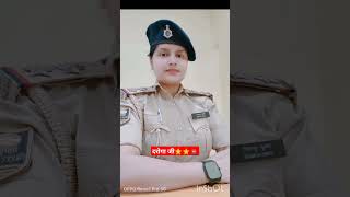 #biharpolice #bihardaroga #biharsi #trending #shortvideo #trendingsong