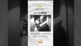 《列宁在1918》经典片段