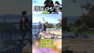 ベヨネッタの即死コンボ解説！