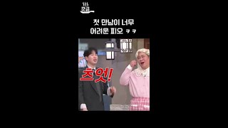 피오도 아이돌 아닌가요? ㅋㅋㅋ #놀라운토요일