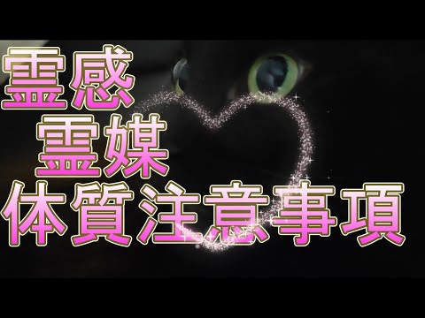 霊感・霊媒・体質の方々への注意事項お怪談 There is an English translation in the summary column under YouTube. ＃スピちゅーる#怪談