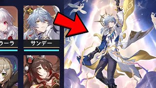 最新情報！サンデーの性能が強すぎる【崩壊：スターレイル】