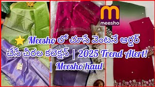 🌟 Saree collection that you can order immediately after seeing on Meesho | 2025 Trend Alert! | Me...