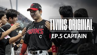 TWINS ORIGINAL EP.5 CAPTAIN
