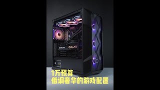 难道所有人都喜欢很闷罐的海景房电脑机箱吗？#diy电脑  #电脑装机  #电脑主机  #游戏电脑