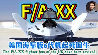 The US Navy version of the 6th generation F/A-XX has arrived. Does China have it?