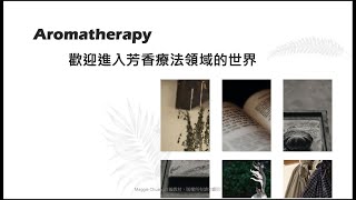 尤加利精油家族的認識與應用