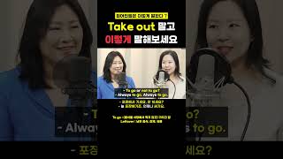 (EngSub) 어딜 가든 꼭 알아야 하는 영어 표현 #shorts
