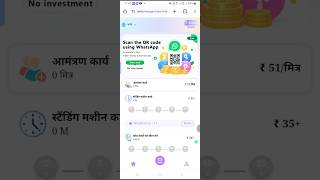 sabka share WhatsApp earningsabka share app taskis App New earnnig app whatsapp earning app