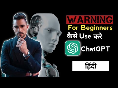 ChatGPT who can use ?//Warning ⚠️ For Beginners@dipuwithstudy5416
