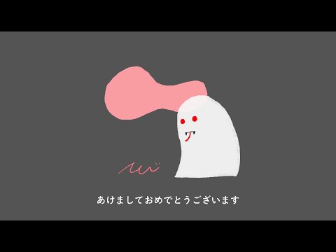 あけおめです。去年を振り返ります