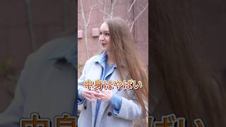 ロシア人女性って中身がやばい？🙀 #ロシア人 #海外反応 #あしや