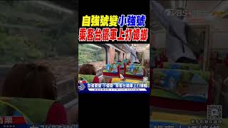 自強號變「小強號」  乘客台鐵車上打蟑螂｜TVBS新聞 @TVBSNEWS01