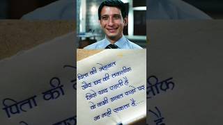 Love you papa...🥹🥹।