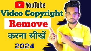 Copyright Claim Ko Kaise Hataye 2024 | Copyright Claim on Youtube Video | how to Remove Copyright