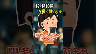 当てはまりすぎて怖い『SNSアイコンの偏見』5選www #shorts #short