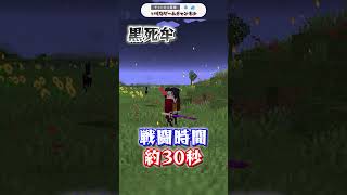 最強の剣士『継国縁壱』に鬼滅の刃のキャラが挑む！！【マインクラフト｜ワンピース 豆知識 裏技】#shorts